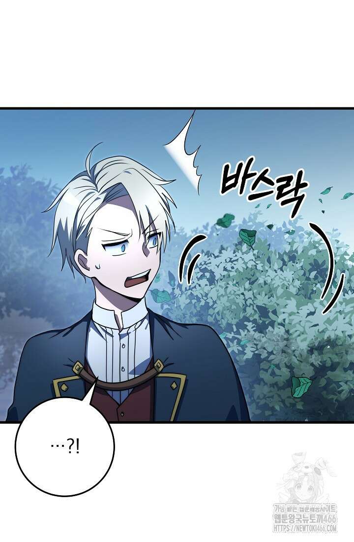 강철대제 23화 158