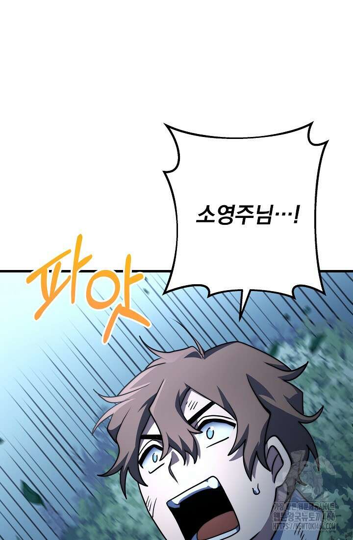 강철대제 23화 159