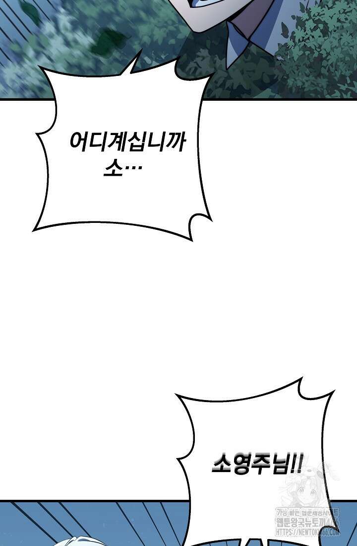 강철대제 23화 160