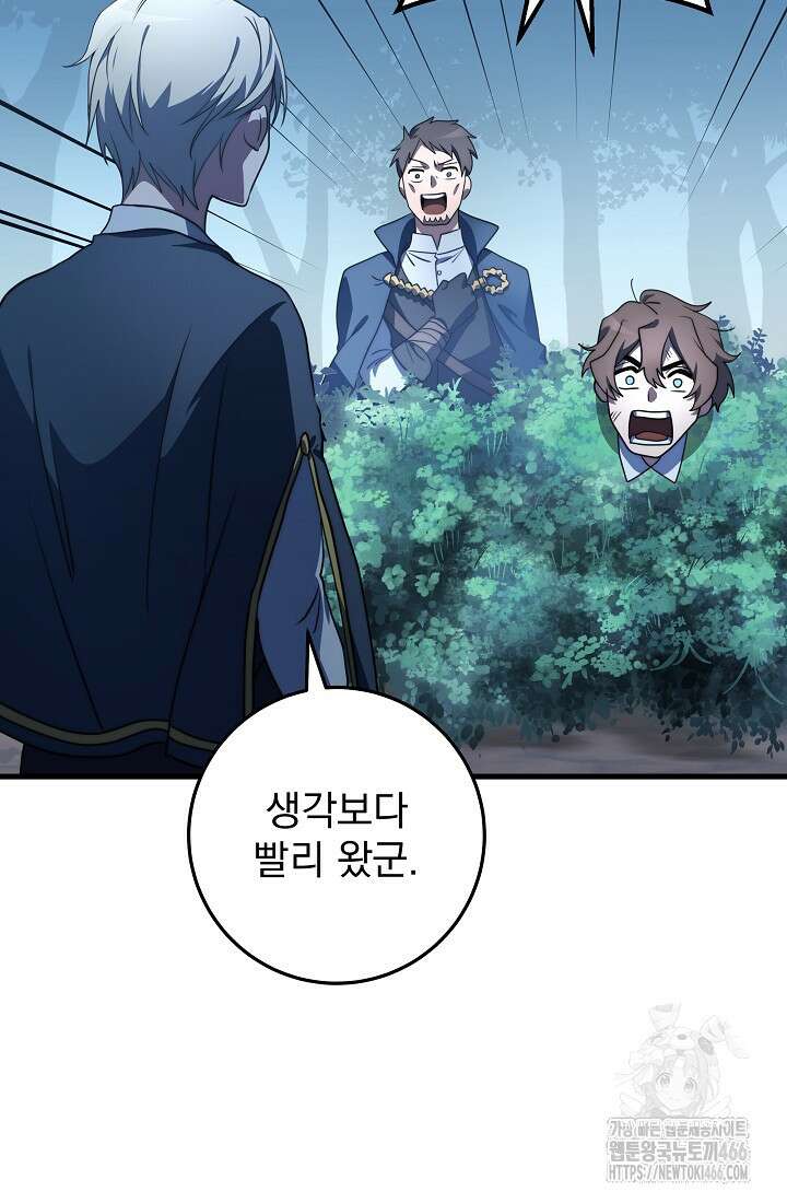 강철대제 23화 161