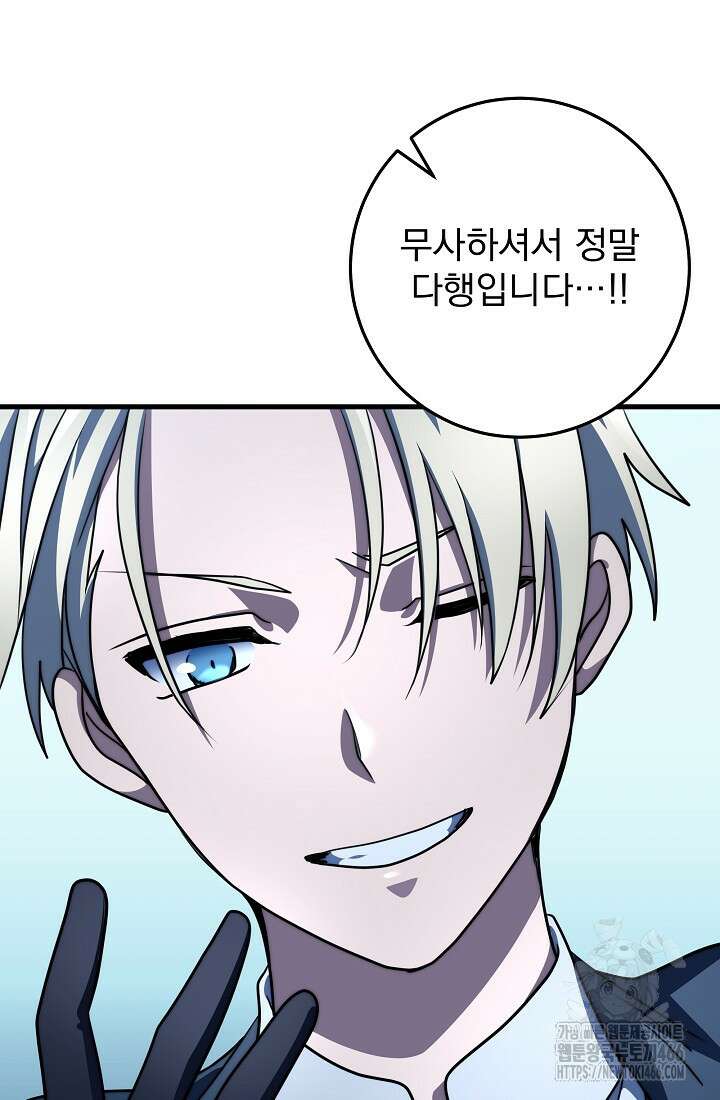 강철대제 23화 162