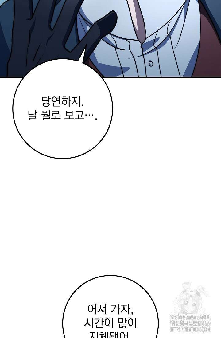강철대제 23화 163