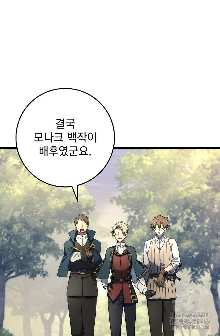강철대제 23화 165