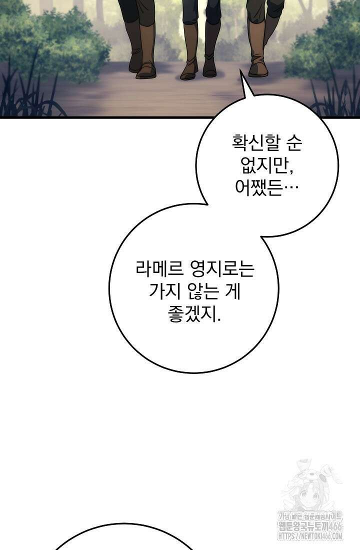 강철대제 23화 166