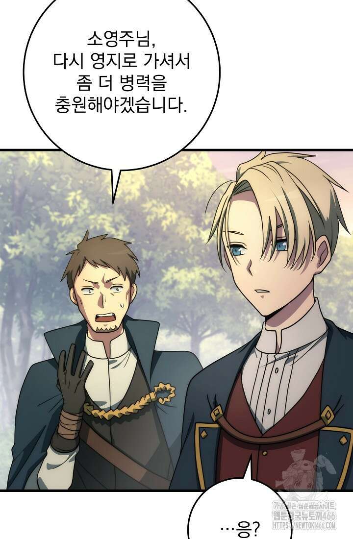 강철대제 23화 167