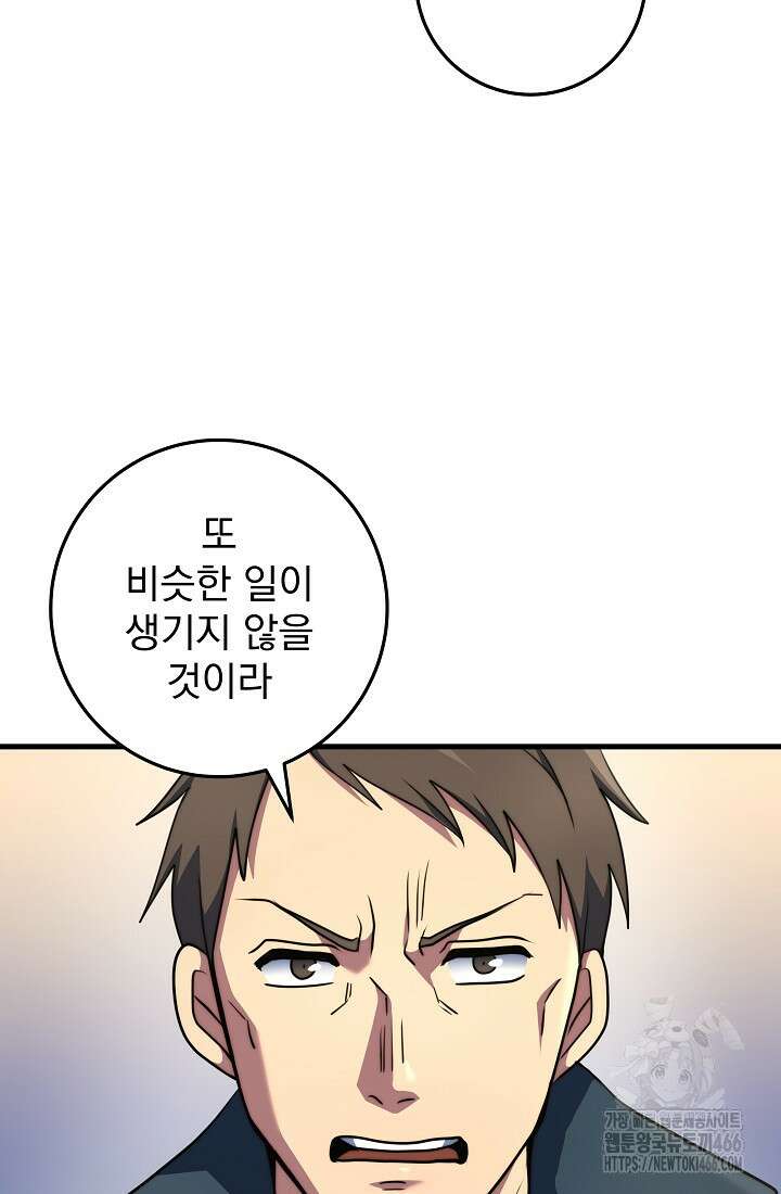 강철대제 23화 168