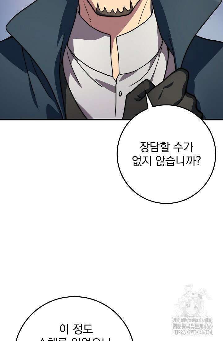 강철대제 23화 169