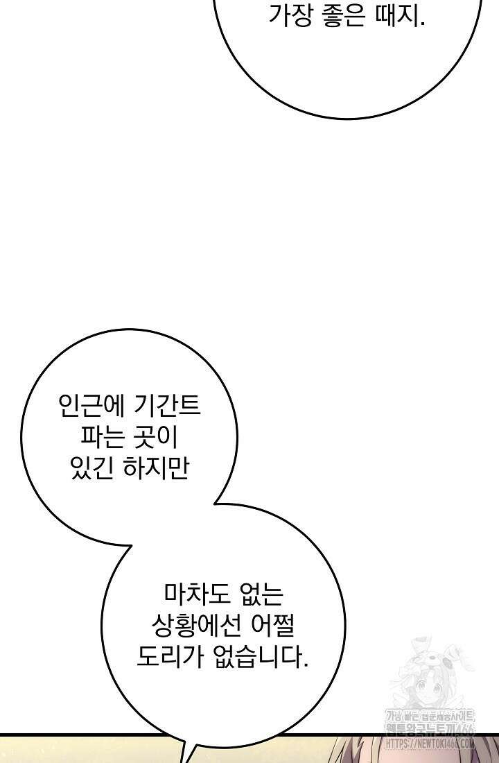 강철대제 23화 171