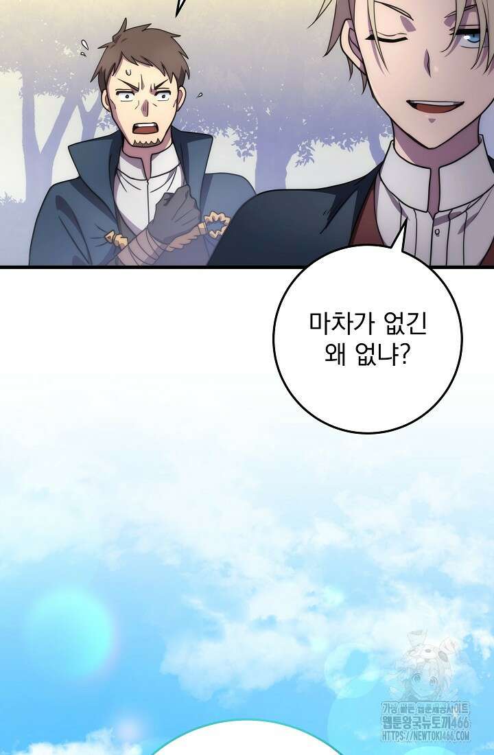 강철대제 23화 172