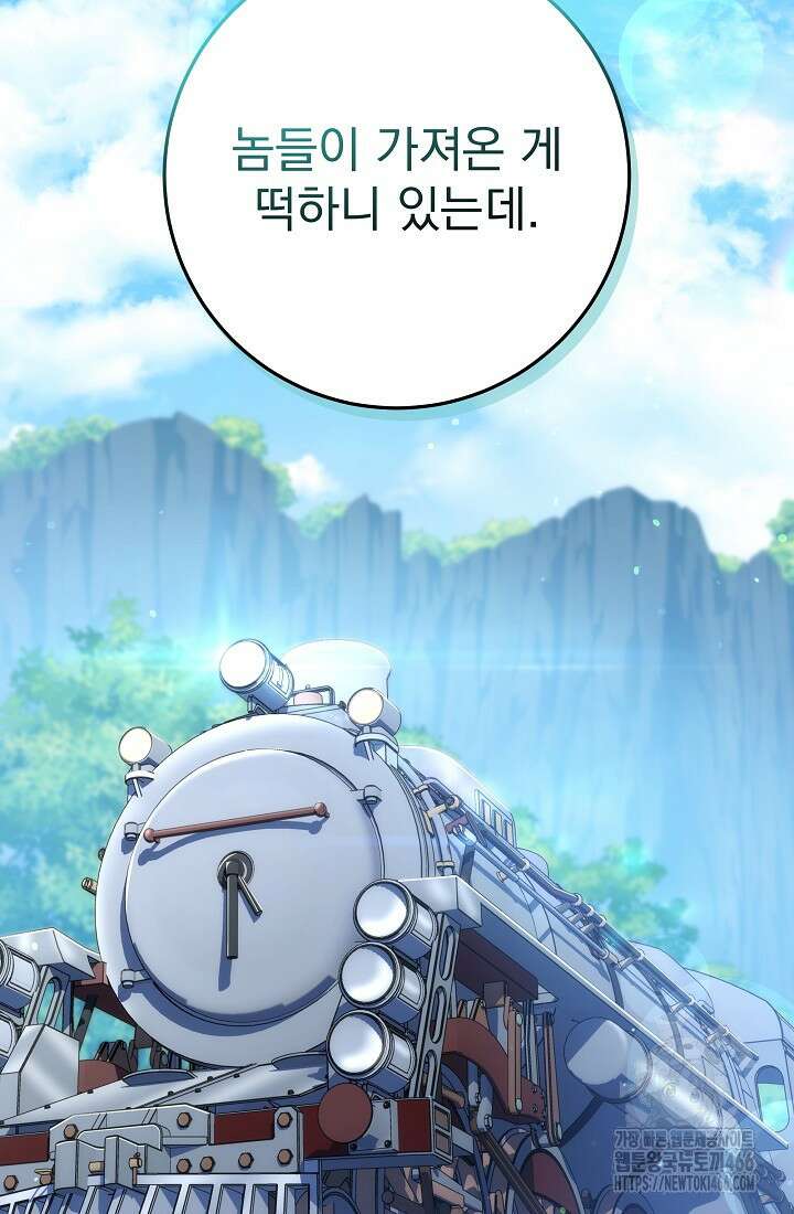 강철대제 23화 173