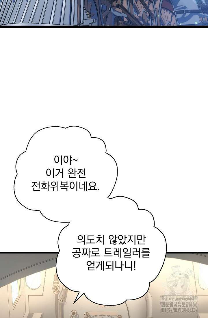 강철대제 23화 174