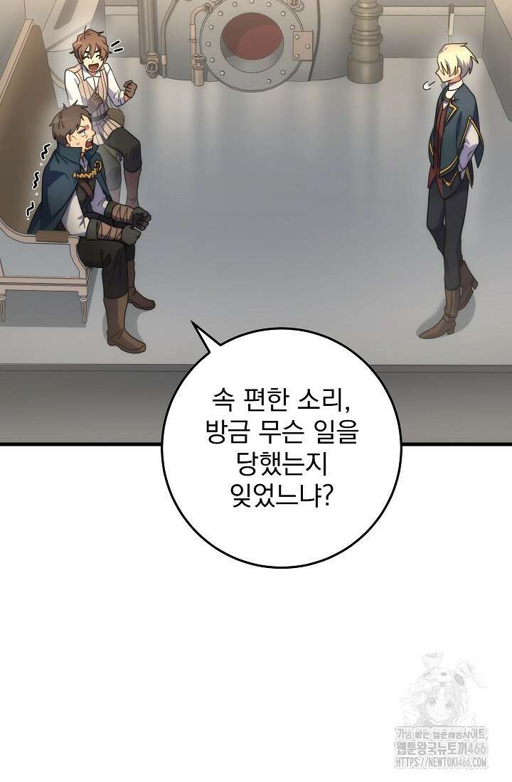 강철대제 23화 175