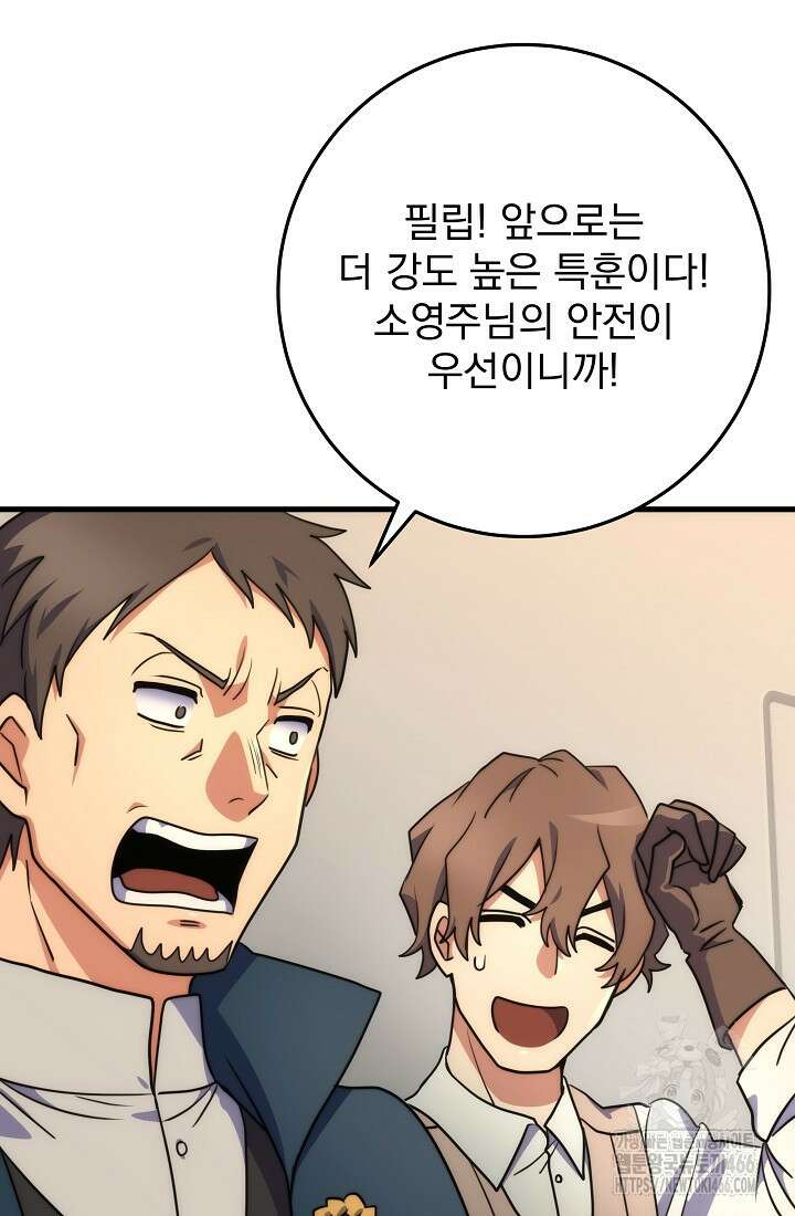 강철대제 23화 176