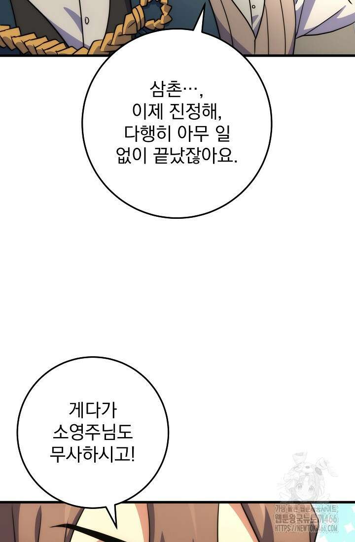 강철대제 23화 177