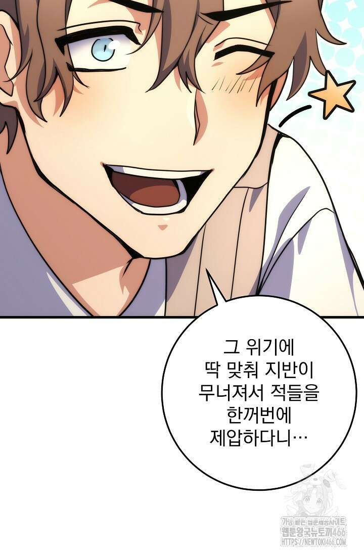 강철대제 23화 178
