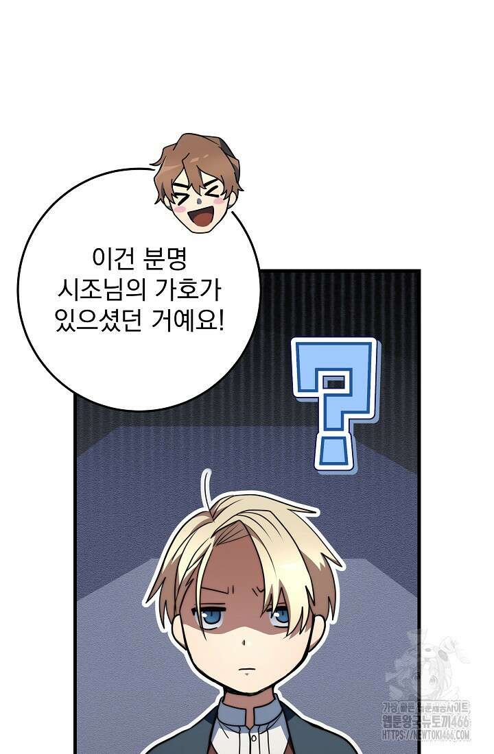 강철대제 23화 179