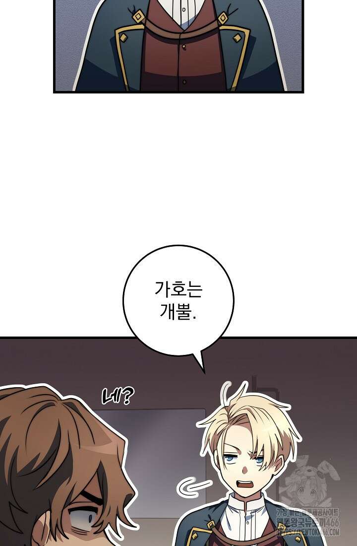 강철대제 23화 180