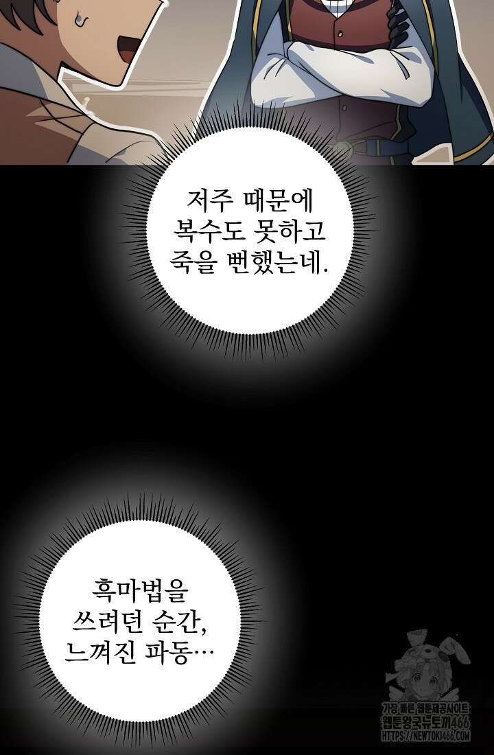 강철대제 23화 181