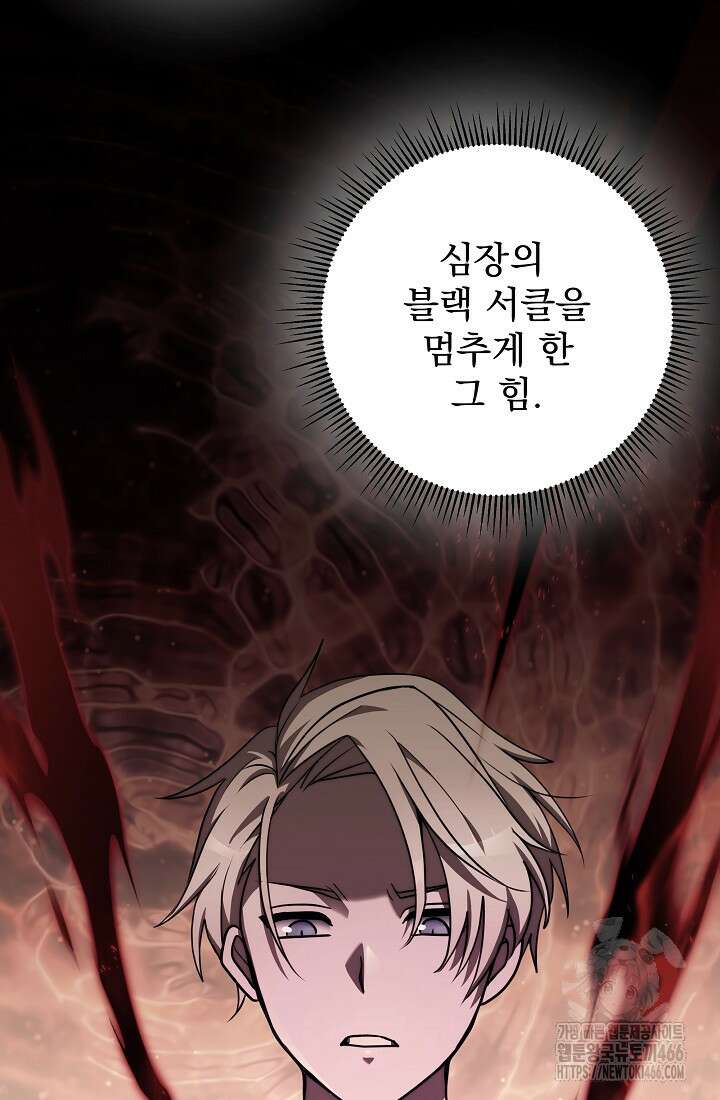 강철대제 23화 182