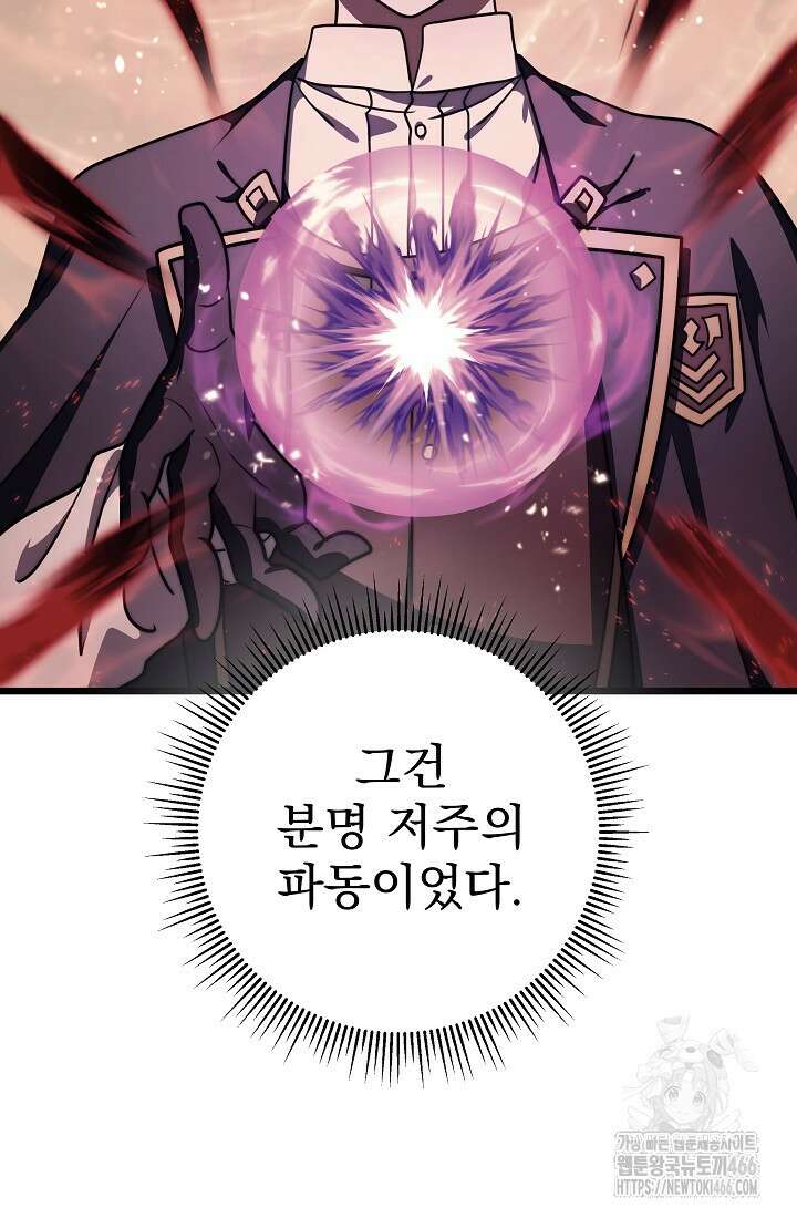 강철대제 23화 183