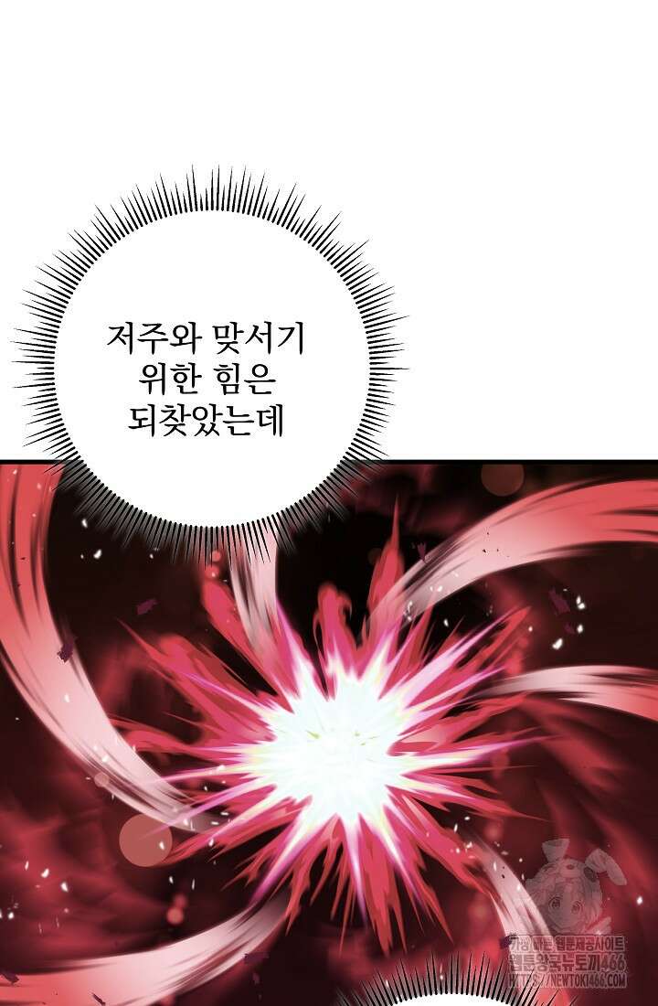 강철대제 23화 184