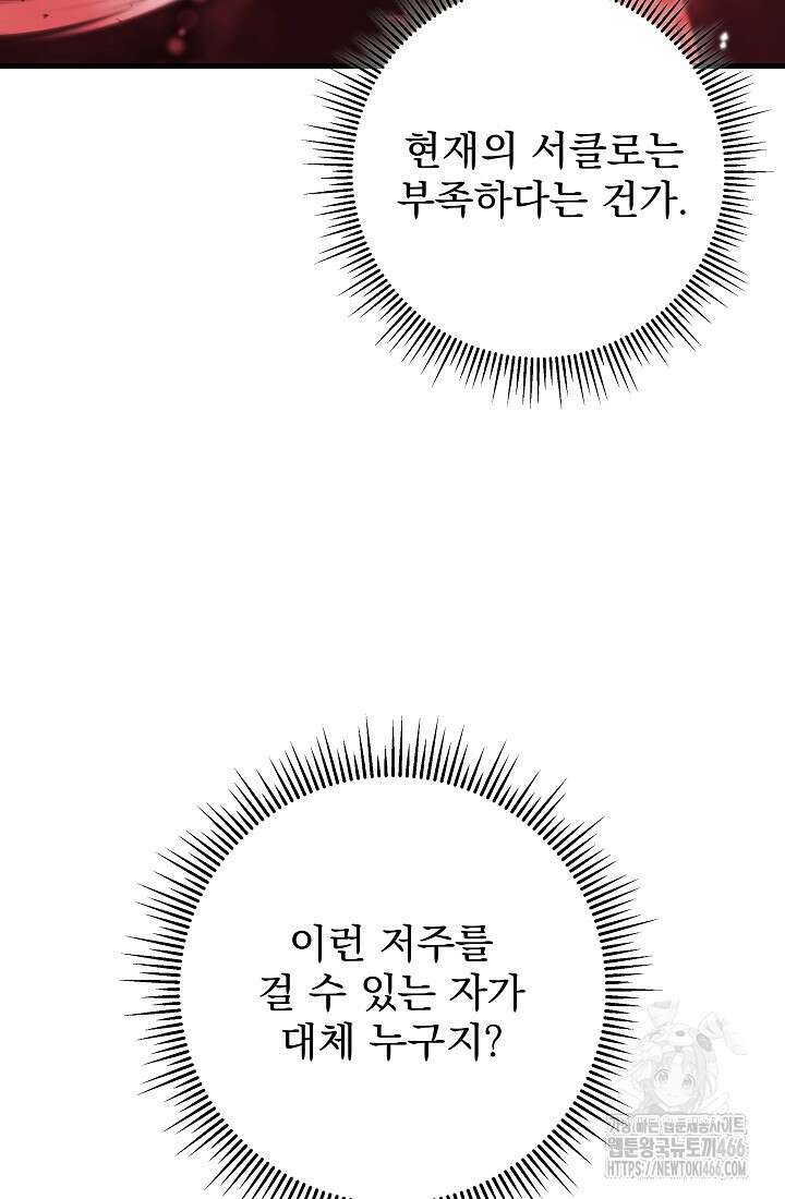 강철대제 23화 185