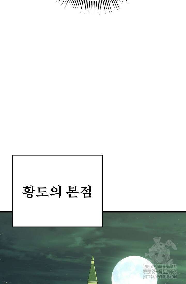 강철대제 23화 186