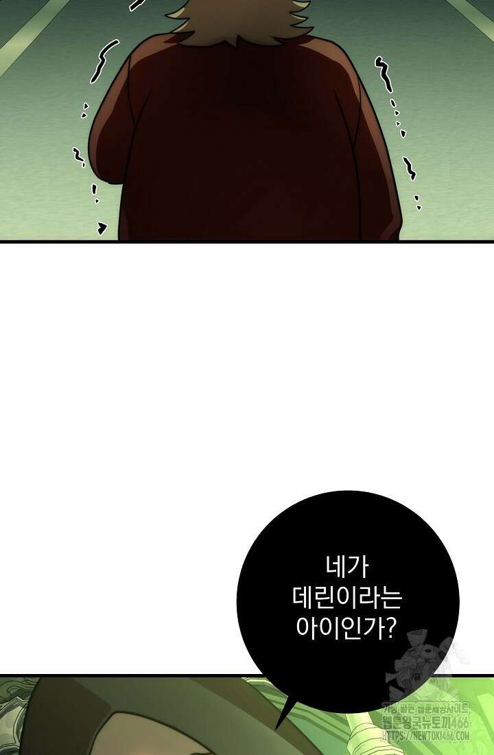강철대제 23화 190