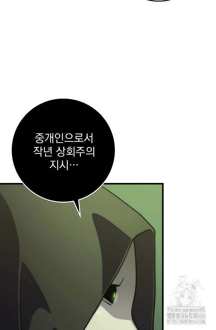 강철대제 23화 193