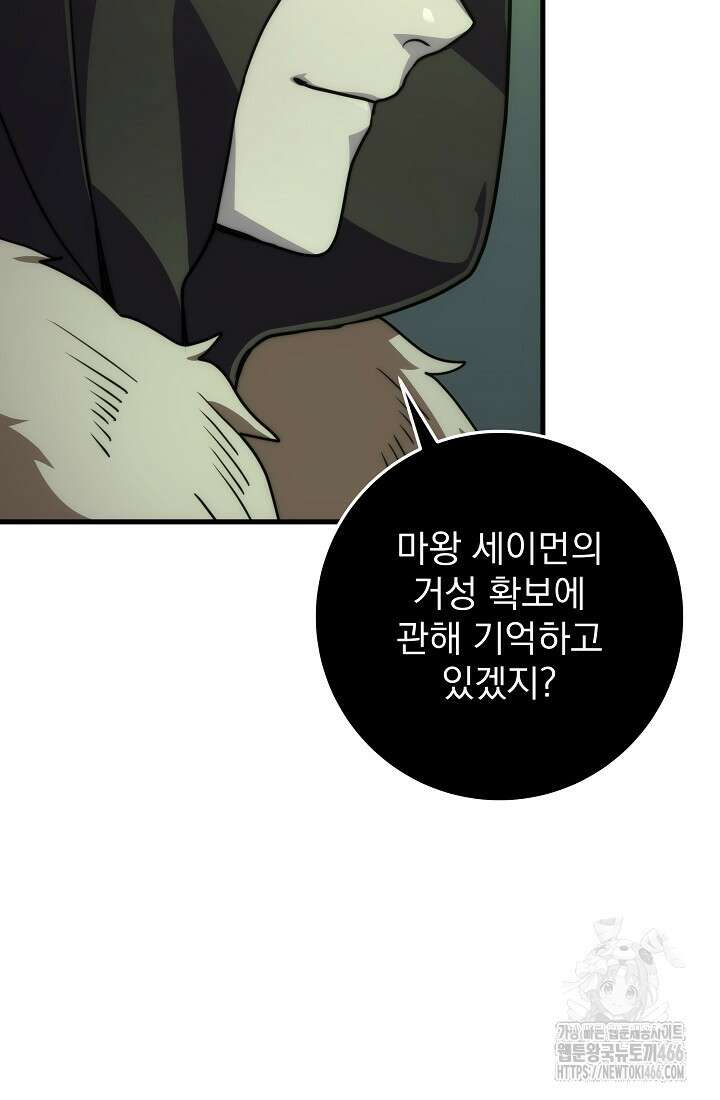 강철대제 23화 194