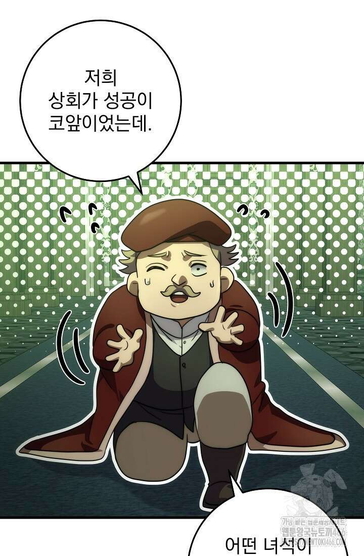 강철대제 23화 195