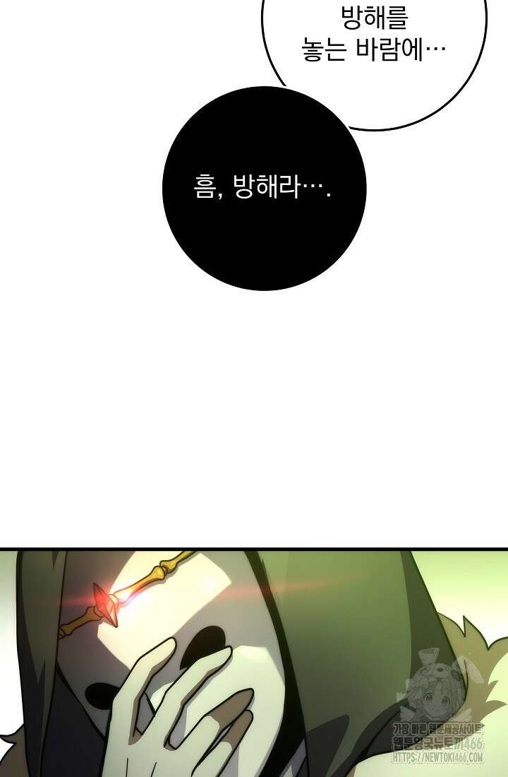 강철대제 23화 196