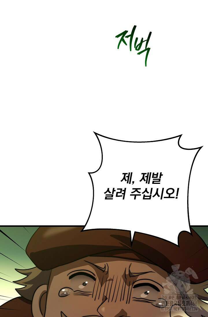 강철대제 23화 199