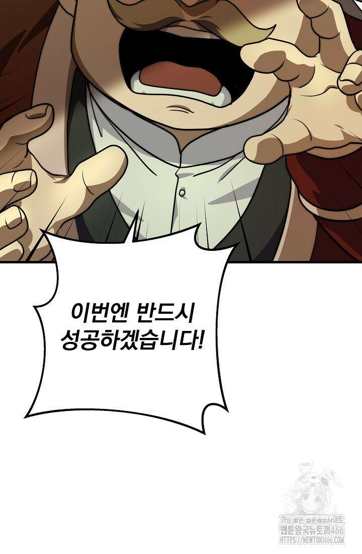 강철대제 23화 200