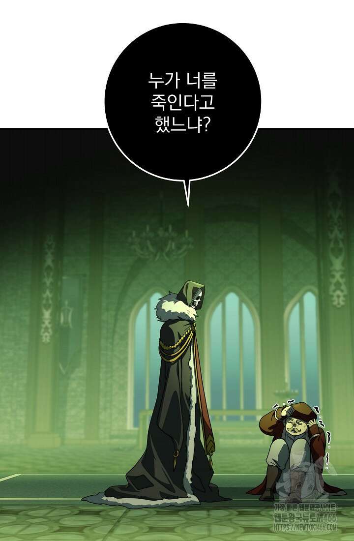 강철대제 23화 201