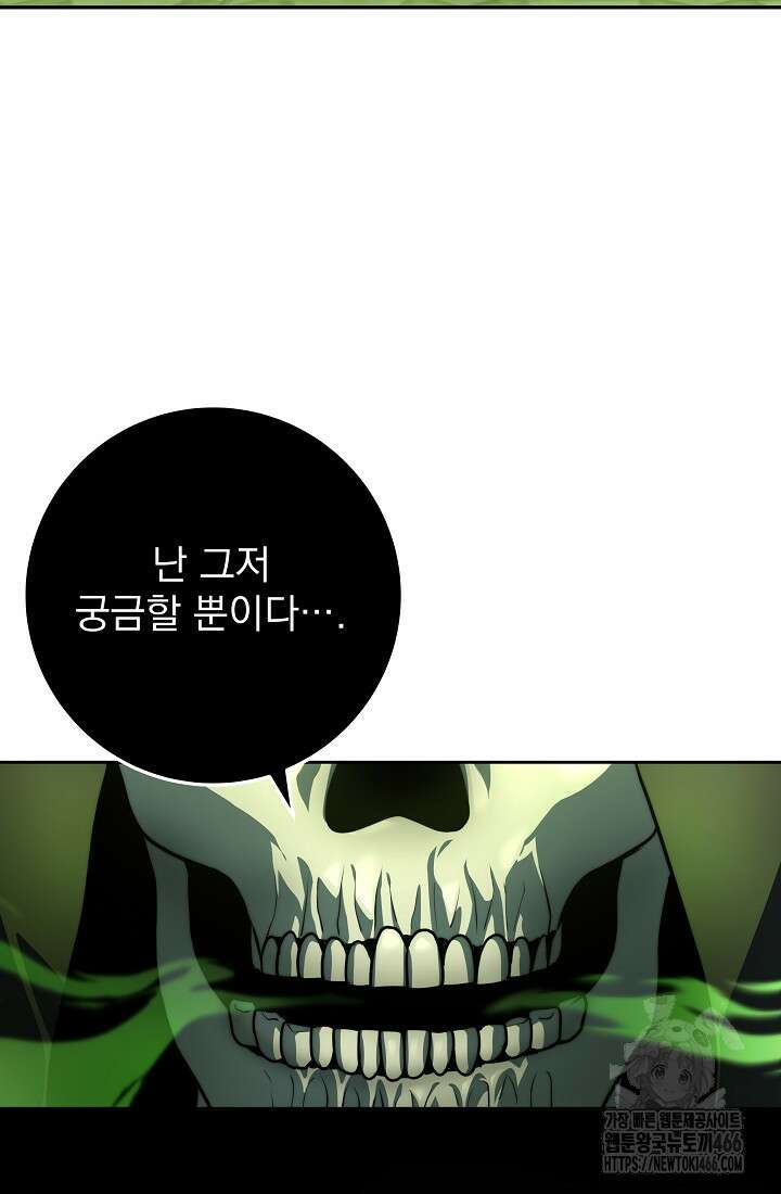 강철대제 23화 202