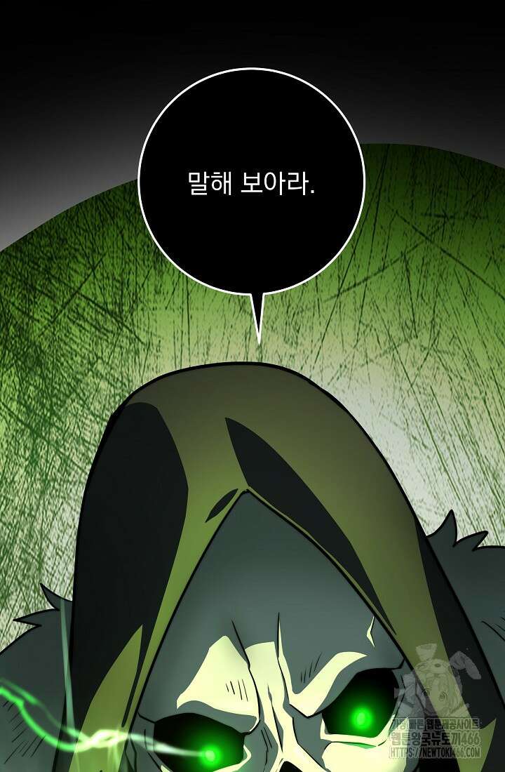 강철대제 23화 203