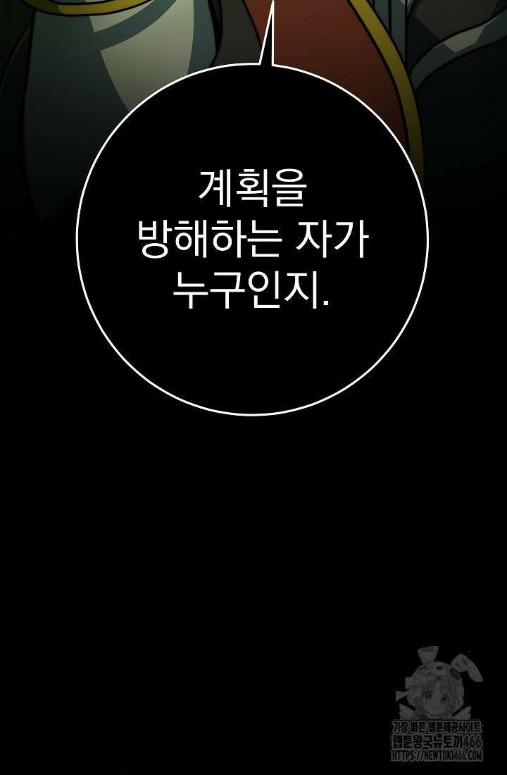 강철대제 23화 205
