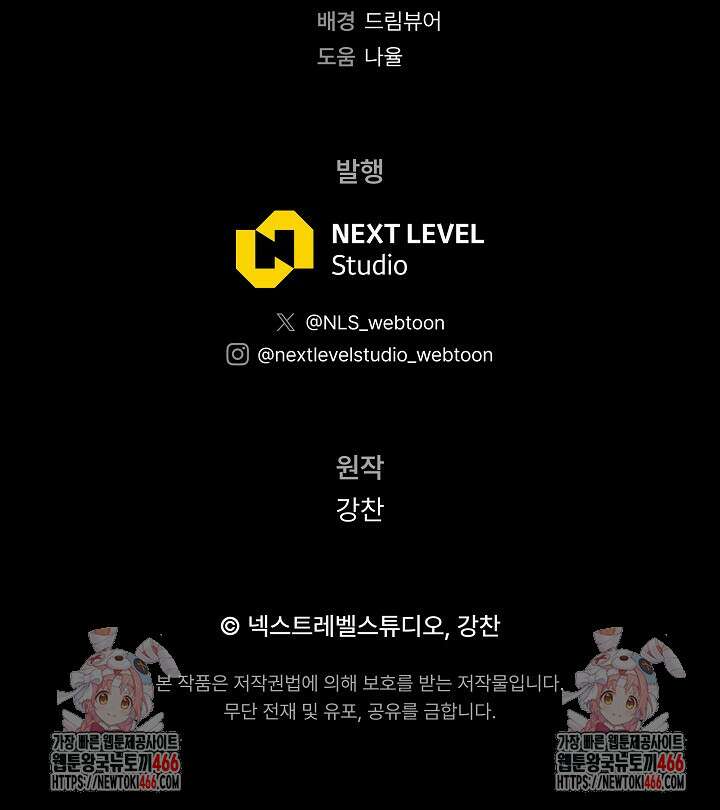 강철대제 23화 207