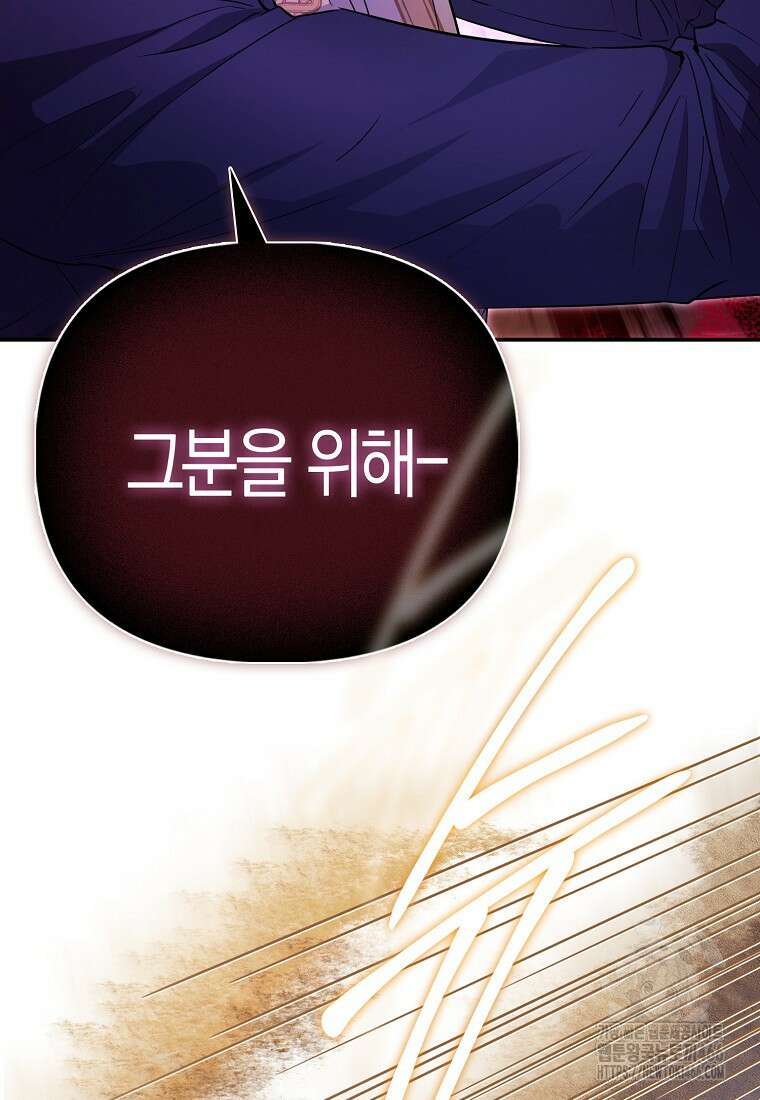 모두의 황녀님 77화 13