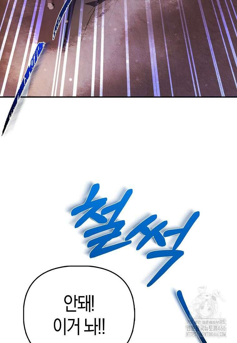 모두의 황녀님 77화 21