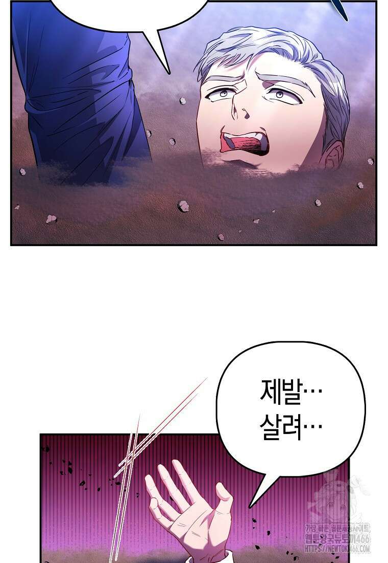 모두의 황녀님 77화 22