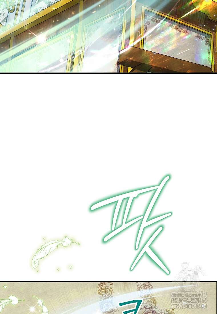 물질만능주의 공녀님 83화 2