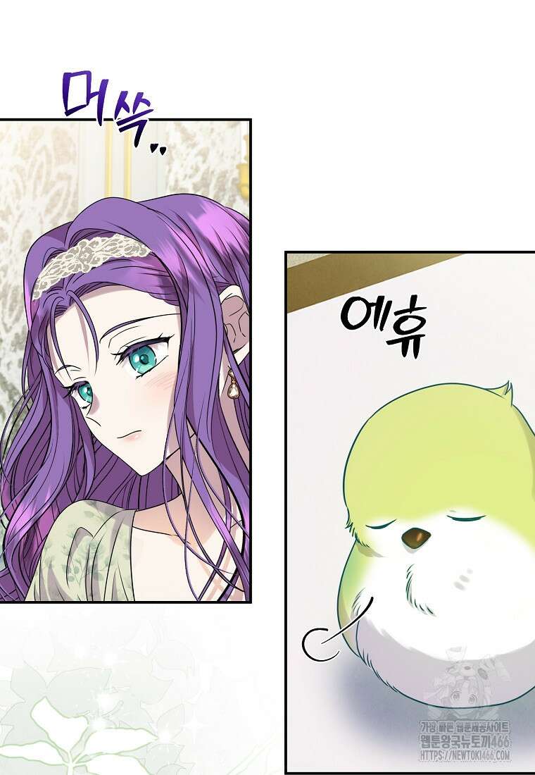 물질만능주의 공녀님 83화 13