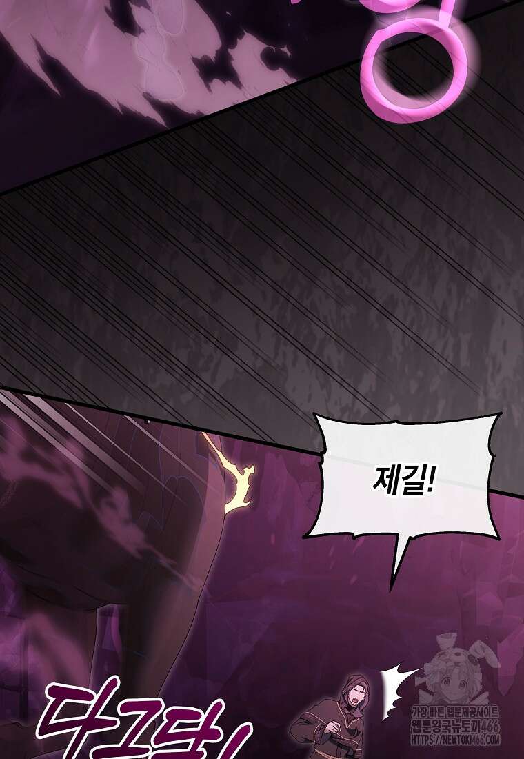 주인공의 구원자가 될 운명입니다 128화 4