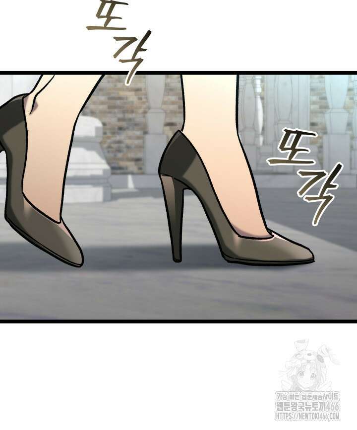 F급 사주 헌터 66화 11