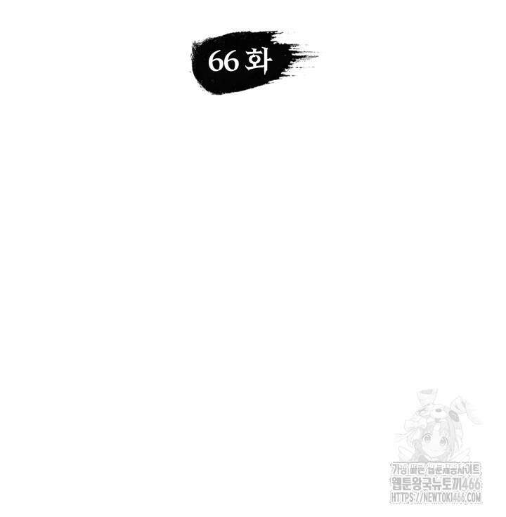 F급 사주 헌터 66화 15