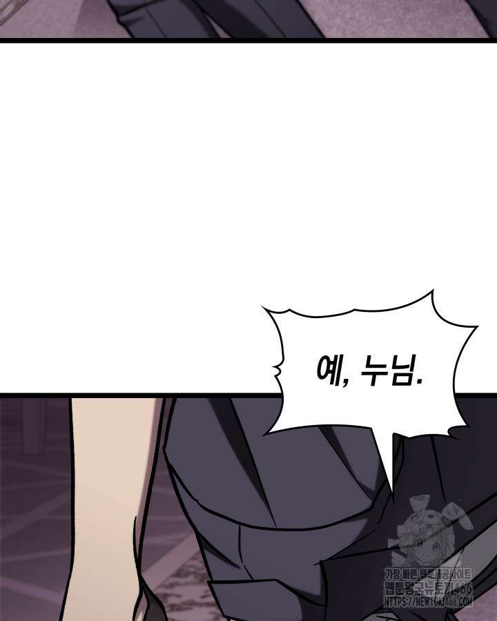 F급 사주 헌터 66화 18