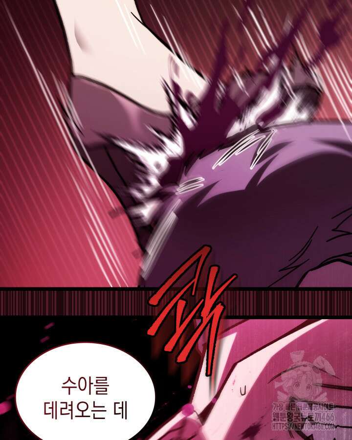 F급 사주 헌터 66화 30