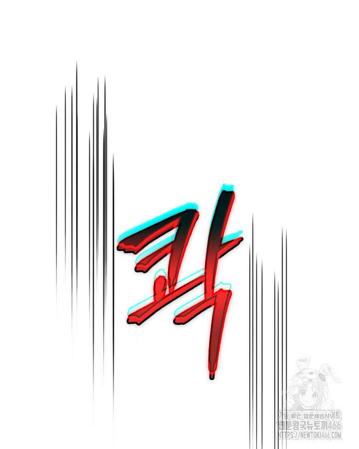 F급 사주 헌터 66화 35